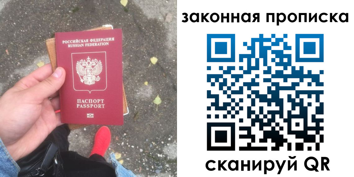 временная регистрация для всех в Мордовии