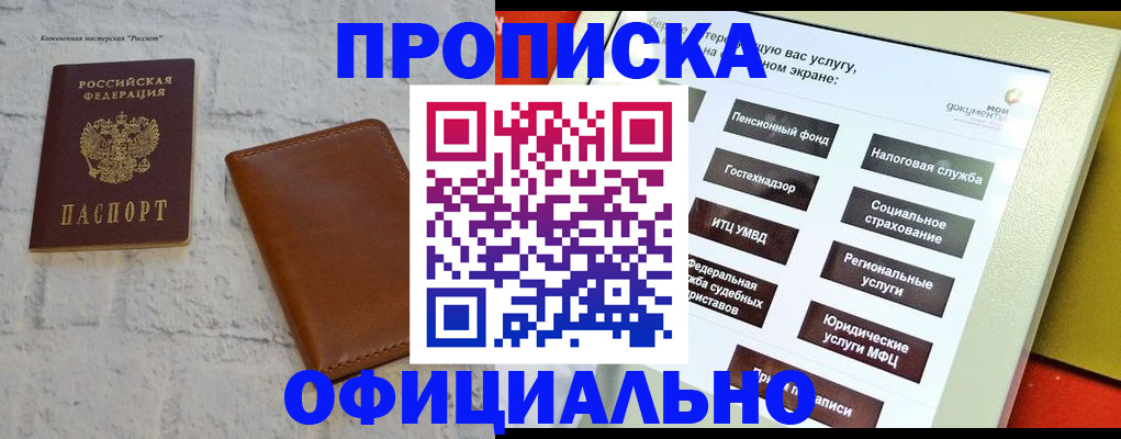 временная регистрация в квартире в Мордовии