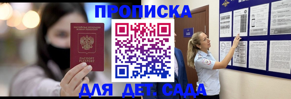 прописка поиск в Мордовии