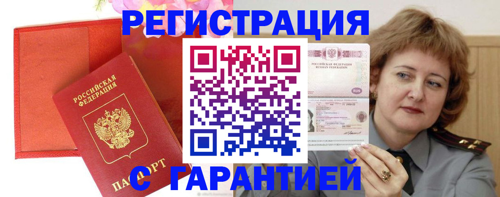 временная регистрация госуслуги в Мордовии