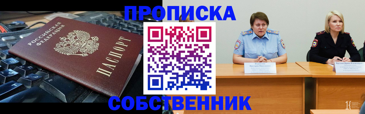 временная регистрация надежно в Мордовии