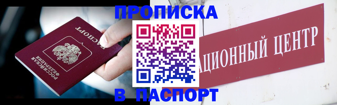 временная регистрация купить в Мордовии