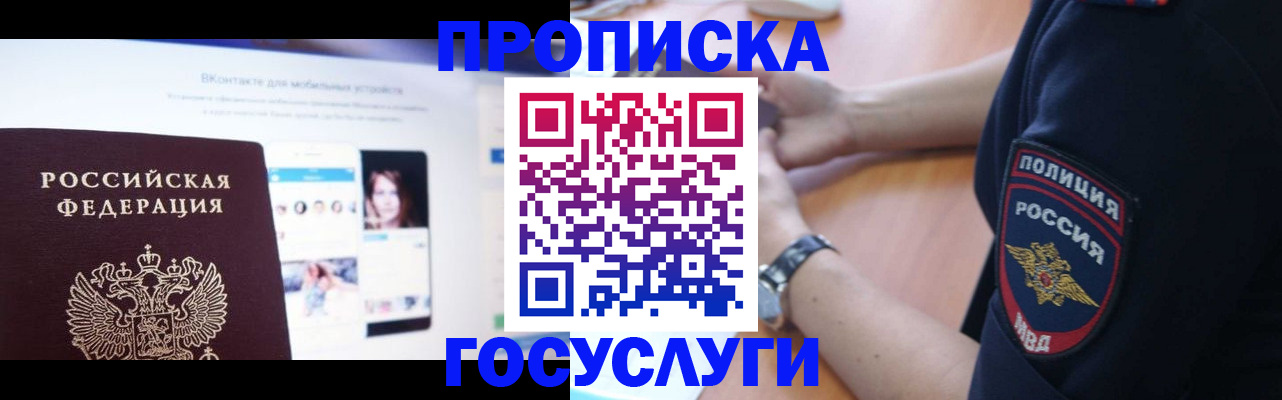 прописка для кредита в Мордовии