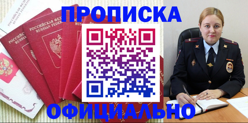 временная регистрация законно в Мордовии