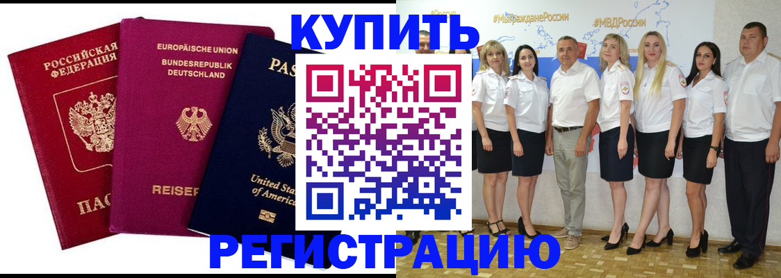 прописка в квартире в Мордовии