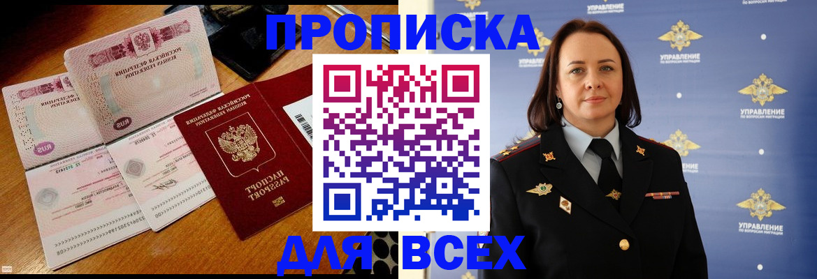 временная регистрация собственник в Мордовии
