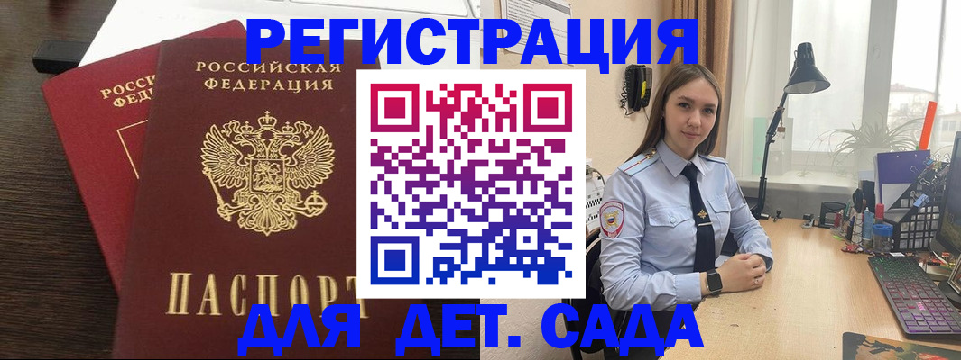 где прописаться в Мордовии